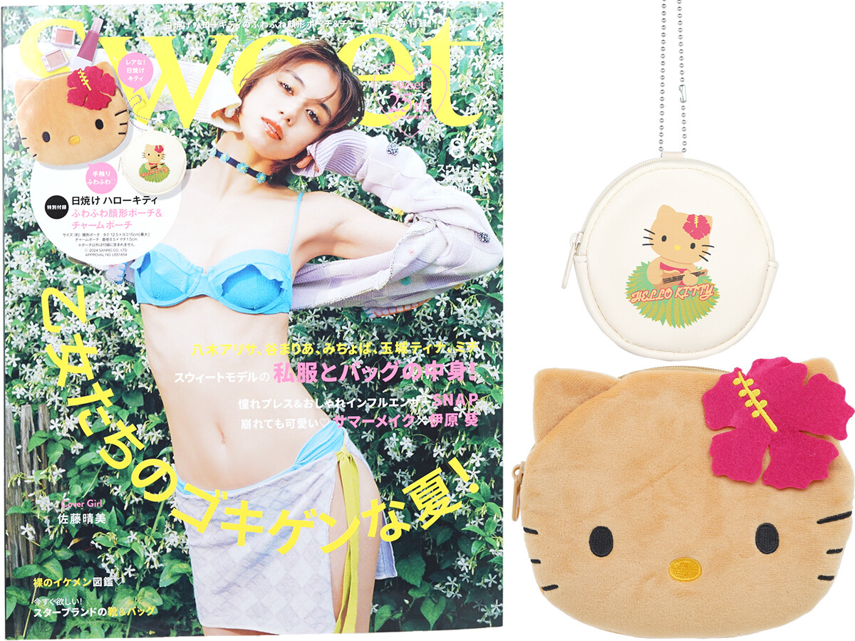 sweet (スウィート) 2024年 8月号 《付録》 HELLO KITTY(ハローキティ)日焼け ハローキティふわふわフェイス形ポーチ&バッグポーチチャーム