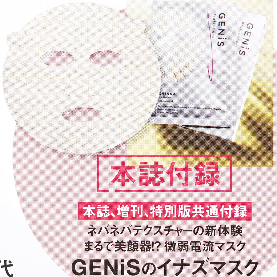 美ST ビスト 2016年 6月号 SnowMan ジャニーズJr. 岩本照