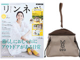 リンネル 2022年 8月号 宝島チャンネル限定号(2) 《付録》 DOD(ディーオーディー)おうちテント型ポーチ