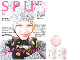 SPUR (シュプール) 2018年 12月号 《付録》 PAUL & JOE（ポールアンドジョー）大人のための「ピュアスキン」体験キット