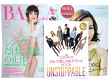 BAILA (バイラ) 2014年 02月号 《付録》 セレブおしゃれアワードBOOK