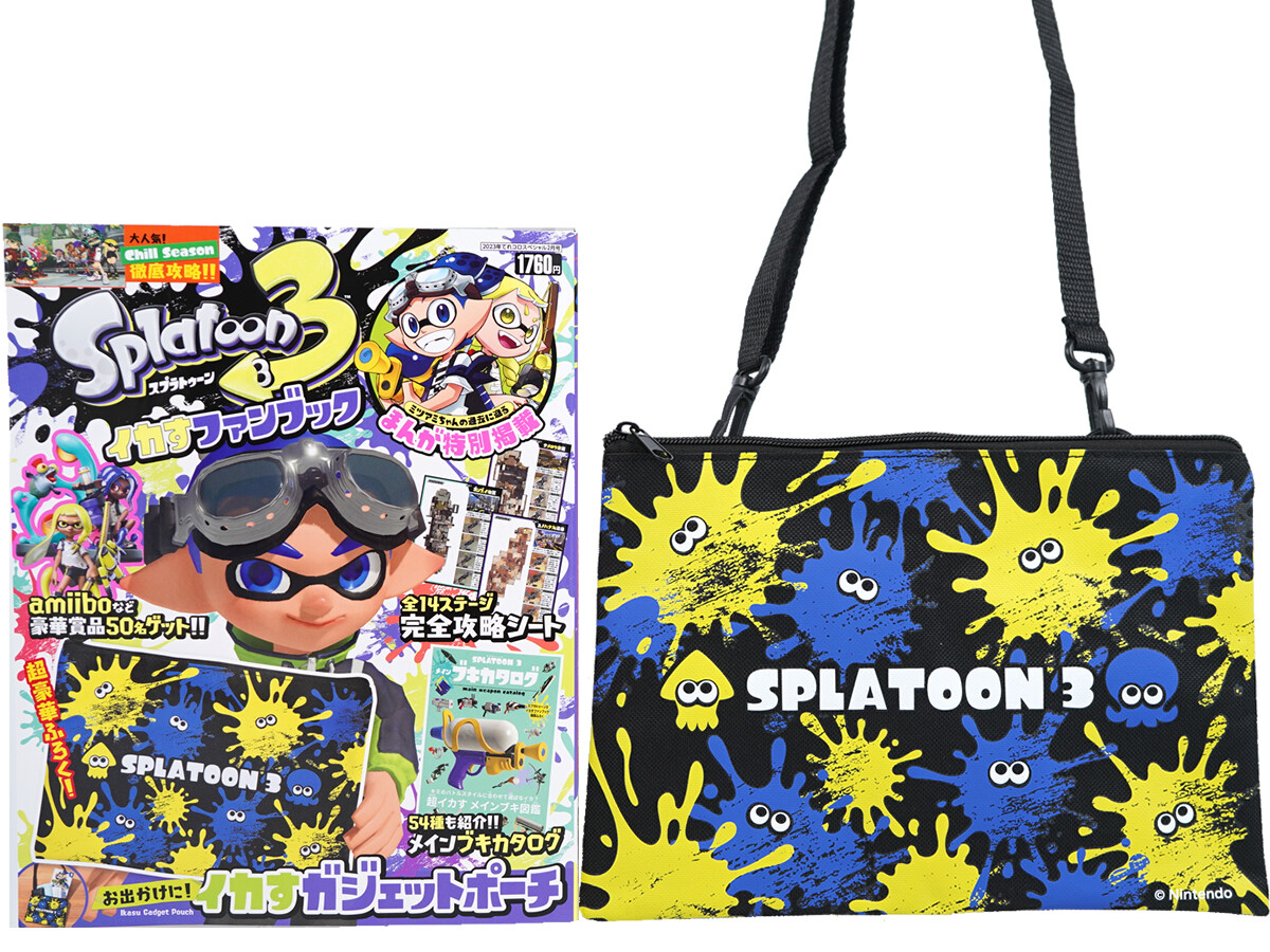 Splatoon3　お出かけに！イカすガジェットポーチ＆メインブキカタログ付きイカすファンブック