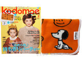 kodomoe (コドモエ) 2014年 02月号 《付録》 スヌーピー 羽織れるフリースブランケット