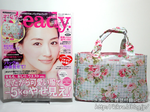 L Est Rose レストローズ 多機能バッグinバッグ Steady ステディ 11年 08月号 ブランドコラボ付録の詳細画像 L Est Rose レストローズ 多機能バッグinバッグ Steady ステディ 11年 08月号 ブランドコラボ付録の詳細画像