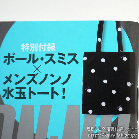 Paul Smith ポールスミス 水玉トート Men S Non No メンズ ノンノ 11年 09月号 ブランドコラボ付録の詳細画像 Paul Smith ポールスミス 水玉トート Men S Non No メンズ ノンノ 11年 09月号 ブランドコラボ付録の詳細画像
