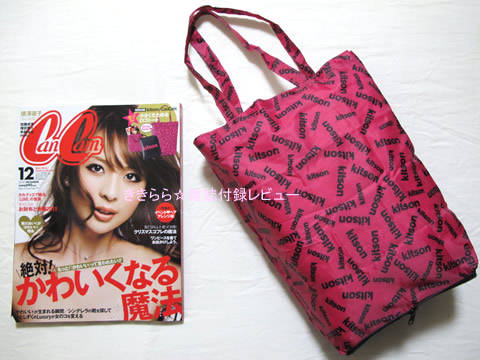 Kitson キットソン 小さく畳めるロゴトート Cancam キャンキャン 10年 12月号 ブランドコラボ付録の詳細画像