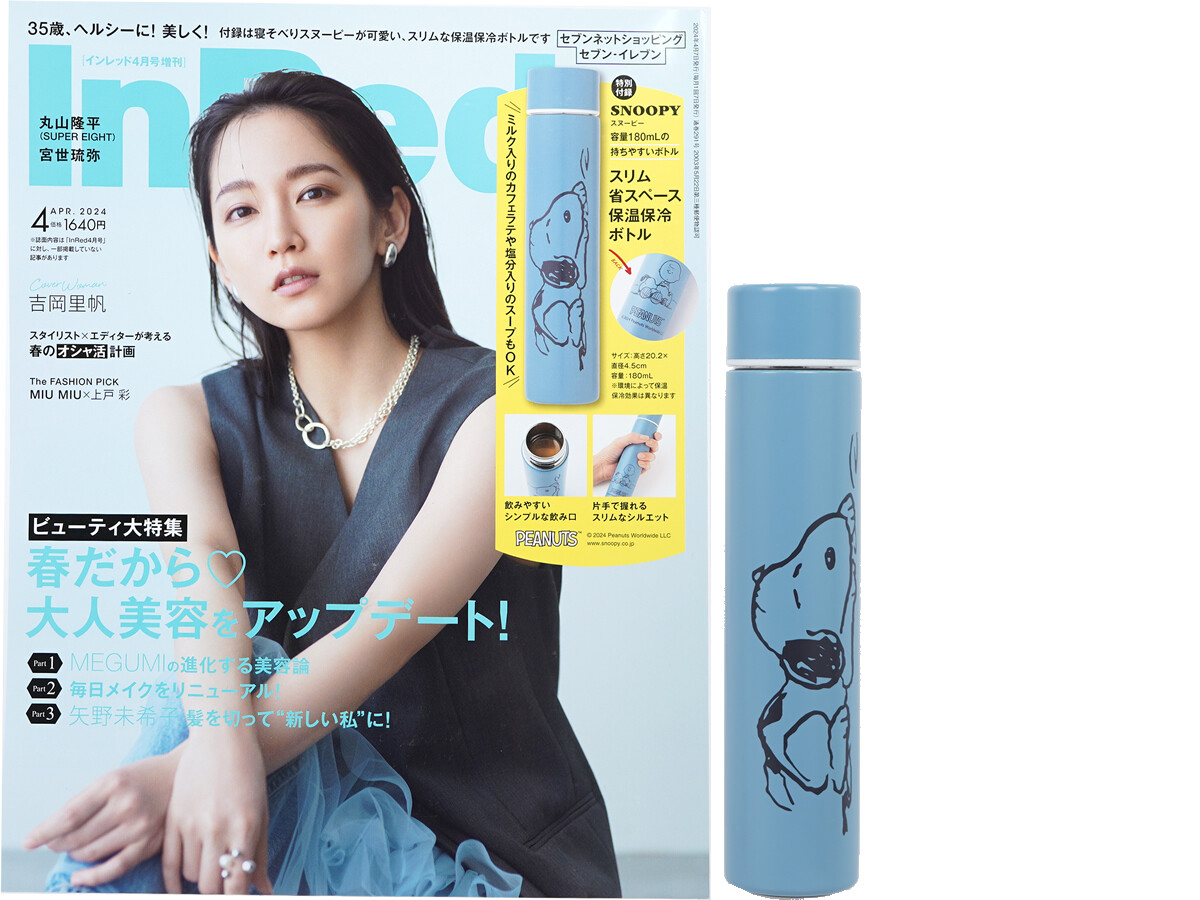 In Red (インレッド) 2024年 4月号増刊 《付録》 SNOOPY(スヌーピー)スリム省スペース 保温保冷ボトル