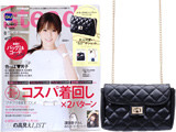 steady. (ステディ) 2017年 08月号 《付録》 ナチュラルビューティー ベーシック 大人可愛い”ちび”ポシェット