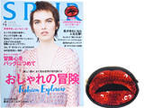 SPUR (シュプール) 2018年 04月号 《付録》 UNDERCOVERリップポーチ