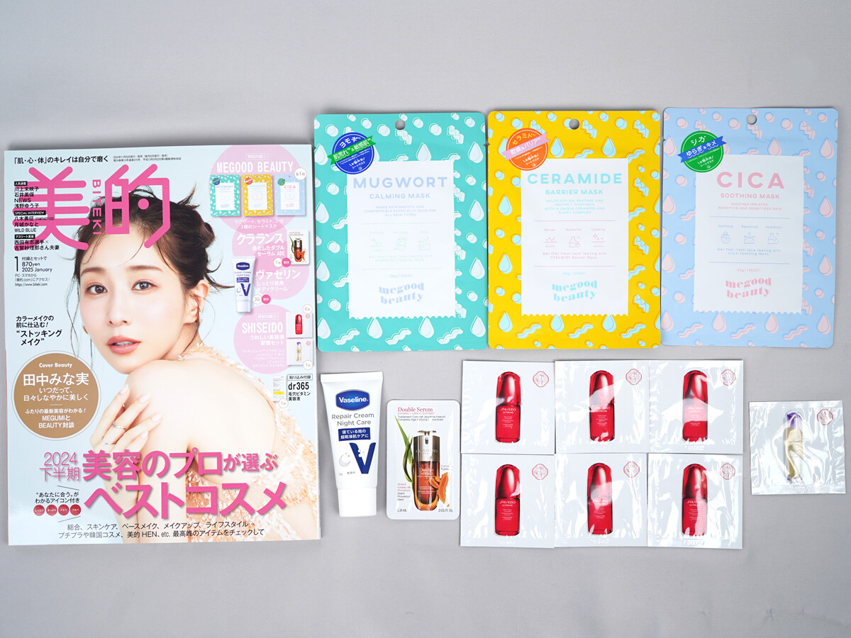美的 2025年 1月号 《付録》 1.MEGOOD BEAUTY 3種類のシートマスク、クラランス ダブル セーラム ADC、ヴァセリン ボディクリーム 2.SHISEIDO 嬉しい美容液習慣セット