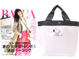 BAILA (バイラ) 2017年 03月号 《付録》 スヌーピー レザー調トートバッグ