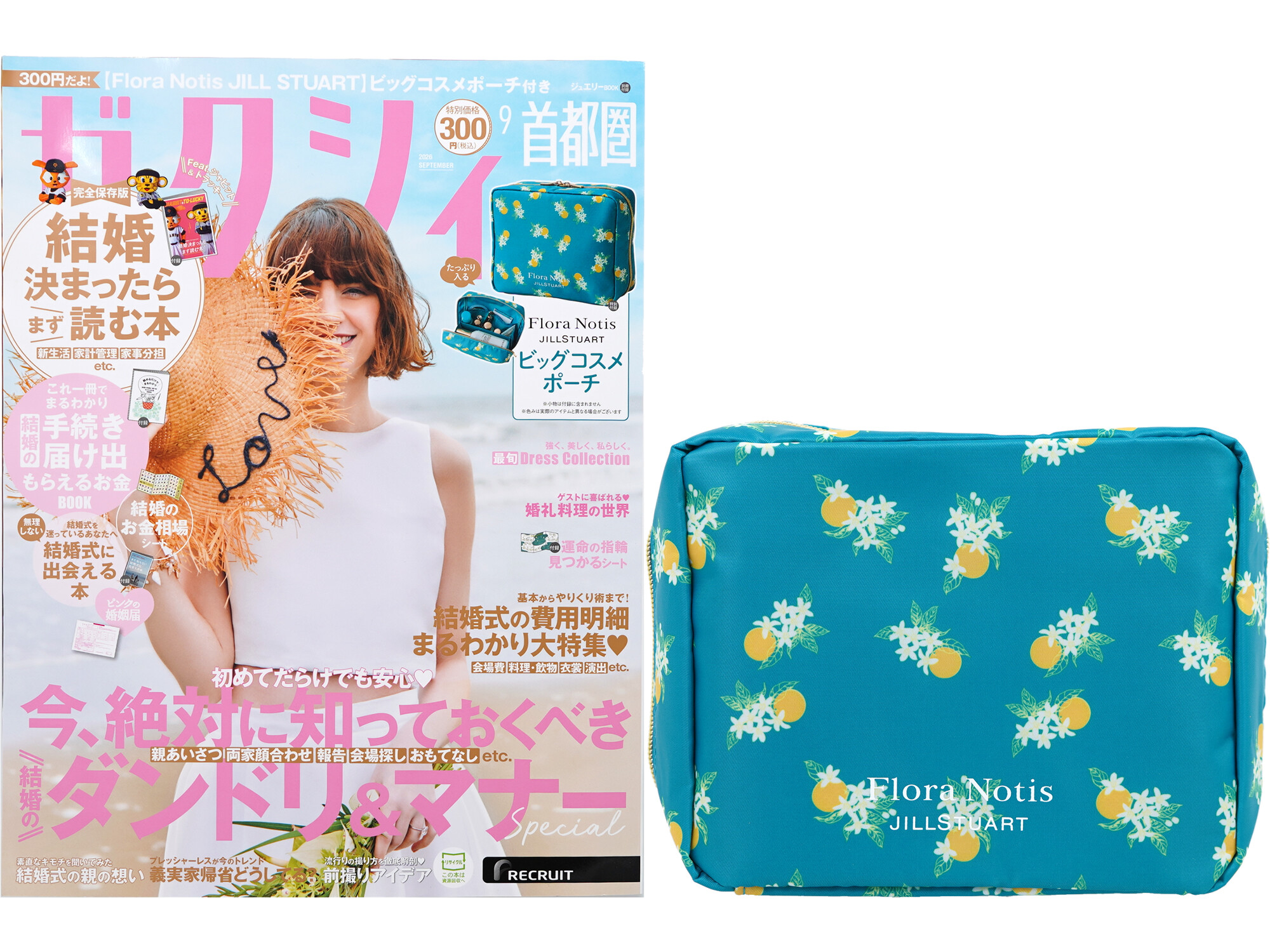 コスメポーチ ゼクシィ 2026年 9月号 《付録》 Flora Notis JILL STUART ビック