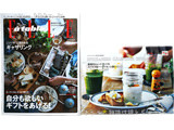 Elle a table (エル・ア・ターブル) 2015年 01月号 《付録》 SPICE & HERB カレンダー