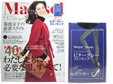 marisol (マリソル) 2013年 11月号 《付録》 fukusuke（福助）ビターグレーストッキング