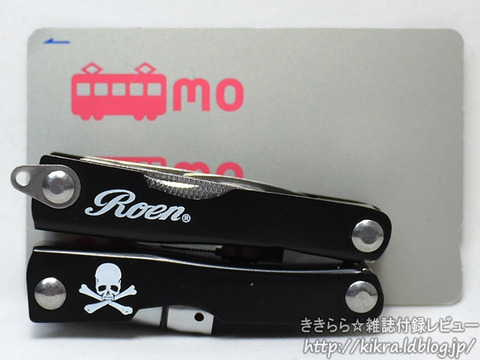 Roen LEDライト付きマルチツール【smart (スマート) 2012年 03月号 ...