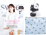 sweet (スウィート) 2021年 10月号増刊 《付録》 GELATO PIQUE(ジェラート ピケ)パンダぬいぐるみチャーム&パンダ総柄ポーチ