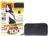smart (スマート) 2017年 02月号 《付録》 SHIPS JET BLUE 上質レザー製 本格長財布