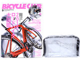 BICYCLE CLUB (バイシクルクラブ) 2017年 09月号 《付録》 防水ファスナーポーチ