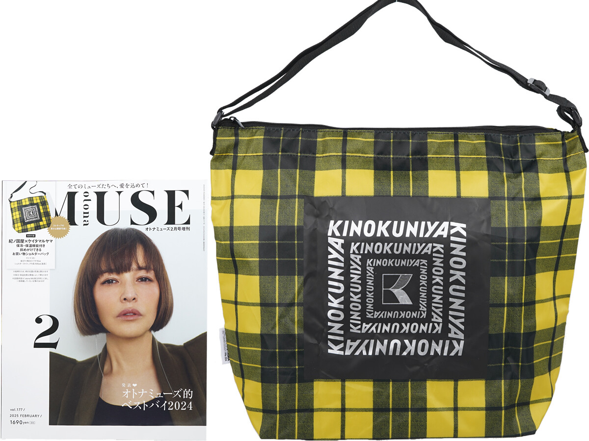 otona MUSE (オトナ ミューズ) 2025年 2月号増刊 《付録》 紀ノ国屋×ケイタマルヤマ 保冷・保温機能付き 斜めがけできる お買い物ショルダーバッグ