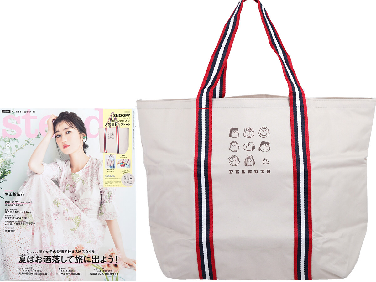 steady. (ステディ) 2024年 8月号 《付録》 スヌーピーの大容量ビッグトート