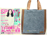 Spring (スプリング) 2013年 03月号 《付録》 アーバンリサーチ特製大人かわいい切り替えトート