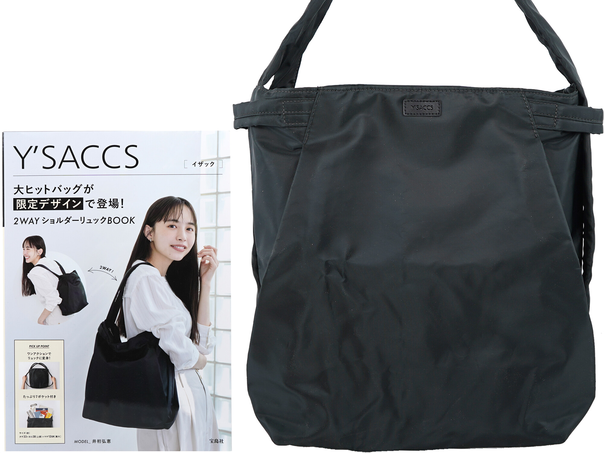 Y'SACCS 大ヒットバッグが限定デザインで登場! 2WAYショルダーリュックBOOK