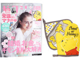 ゼクシィ首都圏 2018年 09月号 《付録》 くまのプーさん 鍋つかみ＆鍋しきセット