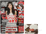 smart (スマート) 2013年 10月号 《付録》 BEAMS 6ポケットカジュアル財布