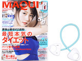 MAQUIA (マキア) 2017年 06月号 《付録》 のびの~び ストレッチチューブ