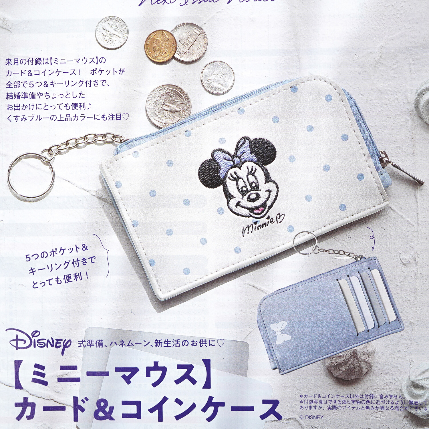 速報】ゼクシィ 2026年 1月号 《特別付録》 Disney 【ミニーマウス