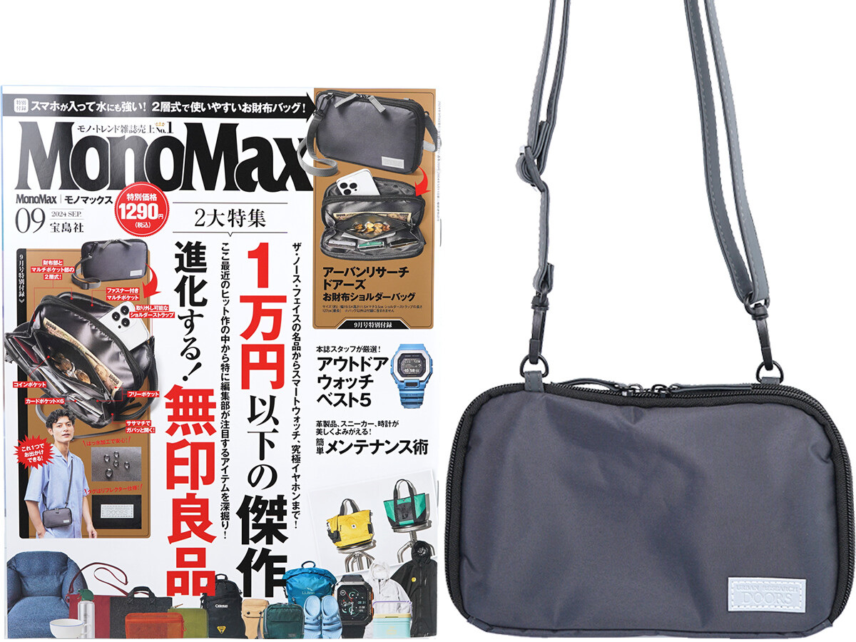 Mono Max (モノ・マックス) 2024年 9月号 《付録》 アーバンリサーチ ドアーズ 2層式お財布ショルダーバッグ