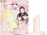 キラピチ 2017年 02月号 《付録》 すみっコぐらし ステショセット