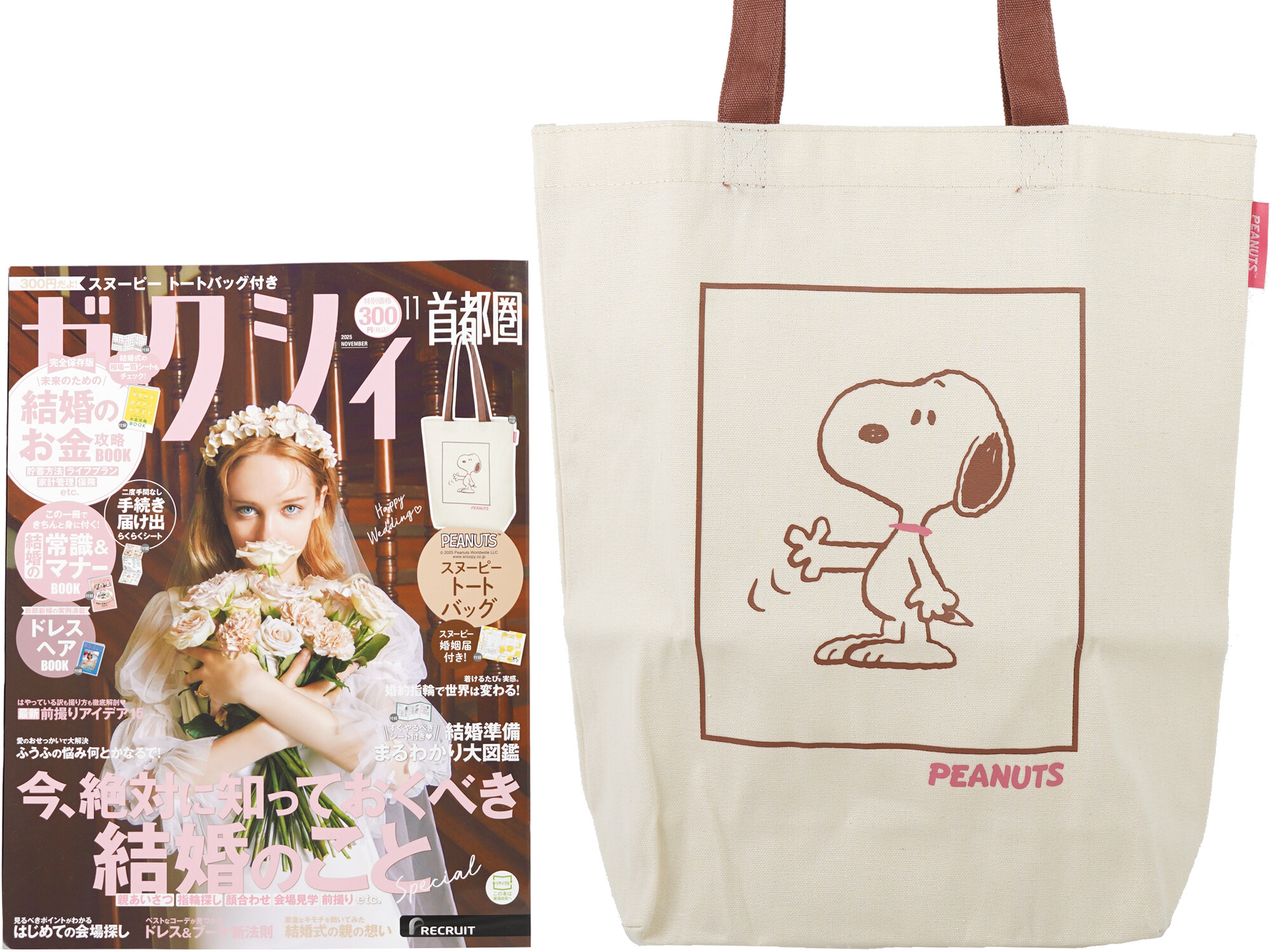 ゼクシィ 2025年 11月号 《付録》 PEANUTS™ スヌーピー ビッグトートバッグ