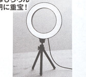 速報 Get Navi ゲットナビ 21年 12月号 特別付録 Ledリングライト ブランドコラボ付録の詳細画像 速報 Get Navi ゲットナビ 21年 12月号 特別付録 Ledリングライト ブランドコラボ付録の詳細画像