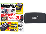 Mono Max (モノ・マックス) 2022年 6月号 《付録》 トラディショナル ウェザーウェア カードとコインがたっぷり入る！長財布