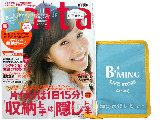 saita (サイタ) 2014年 11月号 《付録》 B:MING LIFE STORE by BEAMS 収納ポーチ