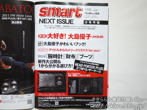速報 12年01月号付録 Head Porter Plus ヘッドポータープラス 3つ折財布 ブランドコラボ付録の詳細画像