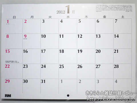 広田尚敬 蒸気機関車たち カレンダー Rail Magazine レイル マガジン 2012年 02月号 Vol 341 ブランドコラボ付録の詳細画像