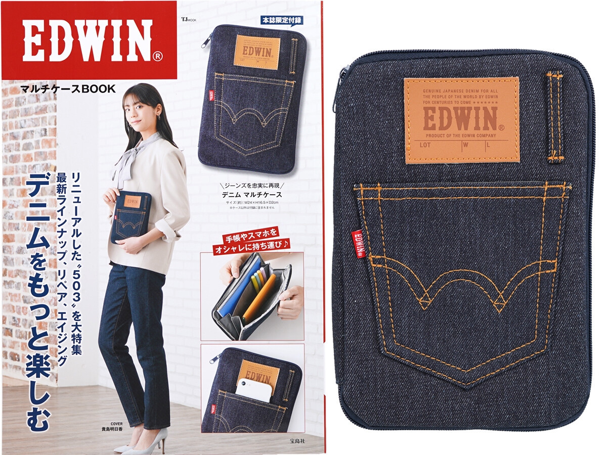 EDWIN マルチケースBOOK
