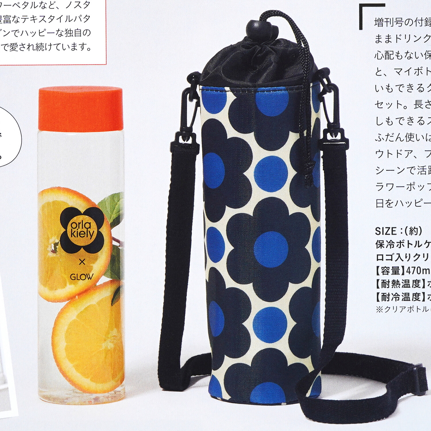 新品未開封！GLOW 2021年7月号増刊 (雑誌+付録)2セット❗️の