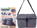 Mono Max (モノ・マックス) 2019年 10月号増刊 《付録》 Marmot（マーモット）ショルダーバッグ