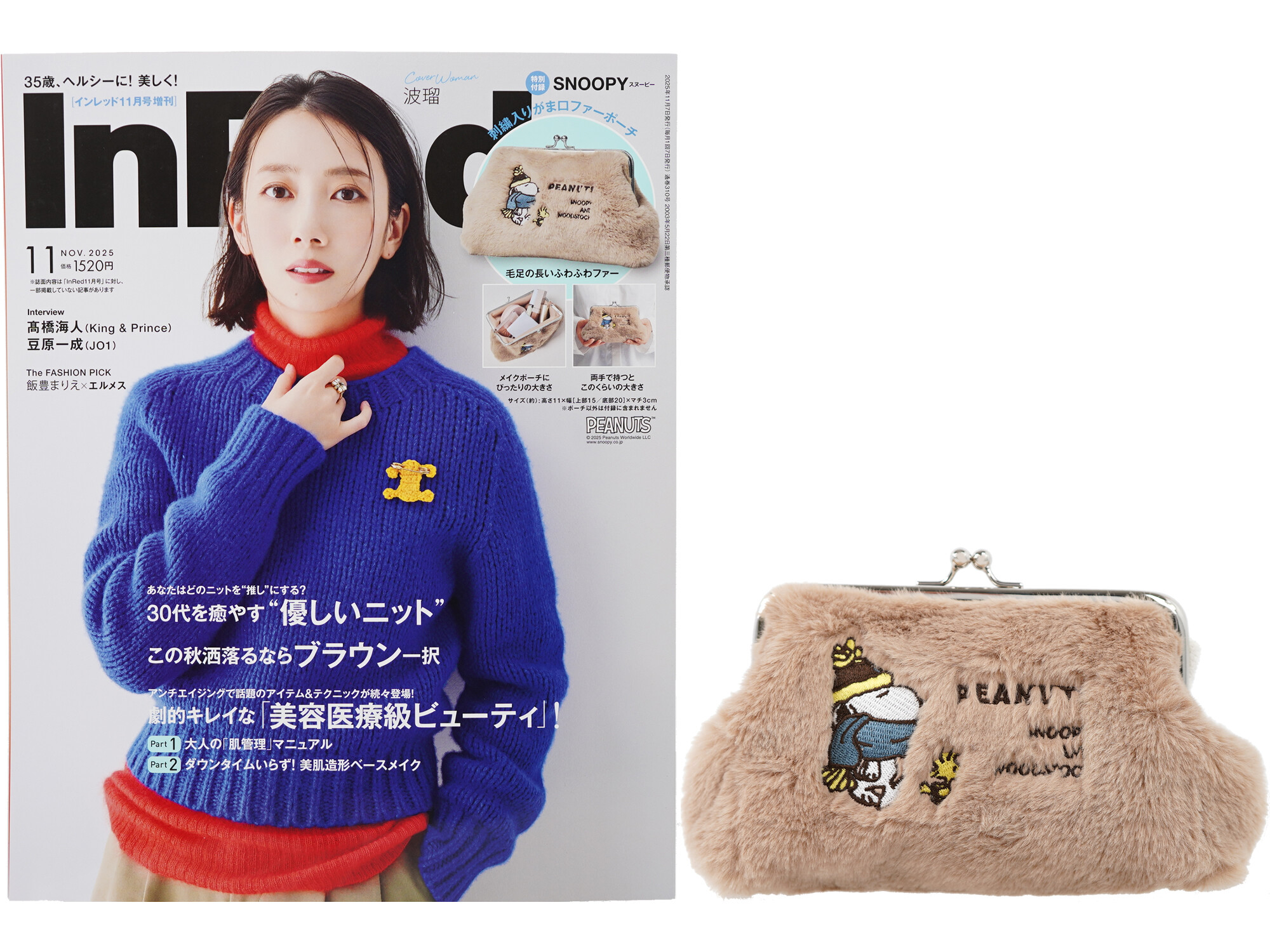 ‼️超希少品新品未使用品‼️スヌーピーは熱帯の楽園で宝物を探す スヌーピー その他 グッズ 未使用 レア スヌーピー その他