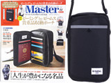 Mono Master (モノマスター) 2019年 11月号 《付録》 ビーミング by ビームスの有能ショルダー＆ウエストバッグ