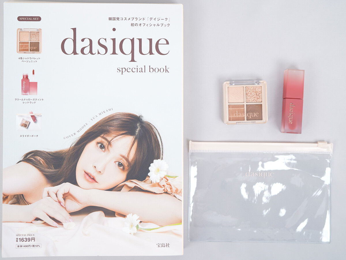 dasique special book 《付録》 1.4色シャドウパレット 2.クリームドゥローズティント 3.スライダーポーチ