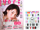 VoCE (ヴォーチェ) 2015年 02月号 《付録》 海月姫ｽペシャルコラボ ネイルシール