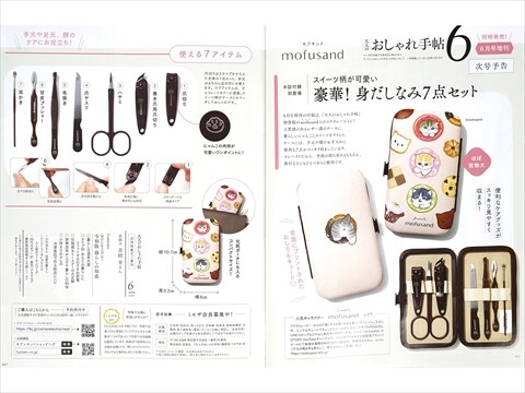 セット内容アップ