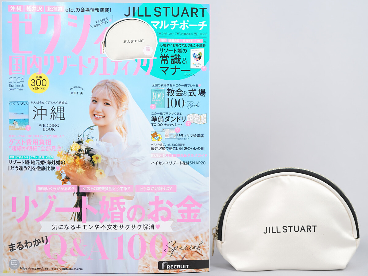 ゼクシィ国内リゾートウエディング 2024 Spring&Summer 《付録》 JILL STUART (ジル スチュアート) マルチポーチ