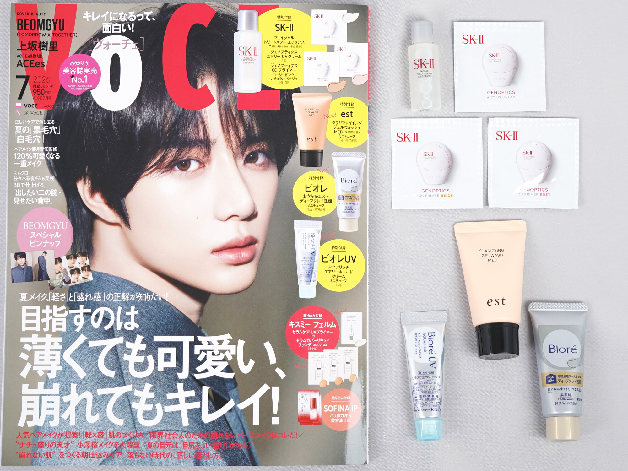 VOCE (ヴォーチェ) 2026年 7月号 《付録》 SK-IIフェイシャル トリートメント エッセンス+UVクリーム+プライマー、estジェルウォッシュ、ビオレ ディープクレイ洗顔&UVクリーム