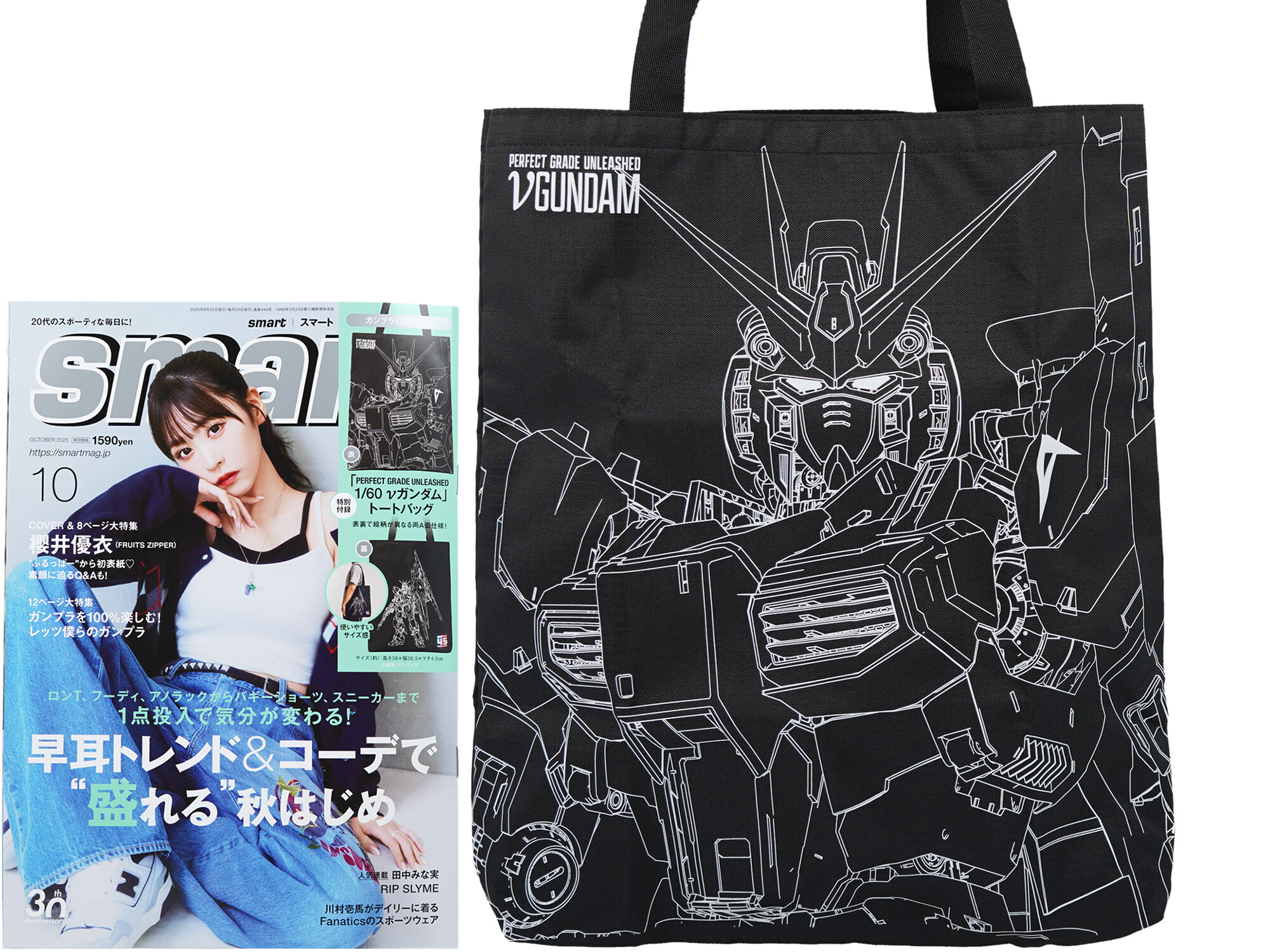 Smart (スマート) 2025年 10月号 《付録》 ガンプラ45周年記念