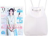 リンネル 2020年 06月号 《付録》 nest Robe（ネストローブ）ショルダーにもなるレザー調3wayリュック